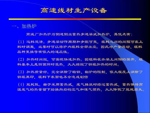 高速线材生产与信息技术咨询服务的融合