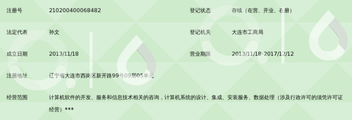 阿自倍尔信息技术中心（大连）第一分公司 信息技术咨询服务的专业伙伴